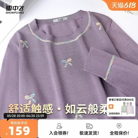 雪中飞25秋新款拼色蝴蝶结圆领长袖针织衫女气质百搭针织打底衫W图片