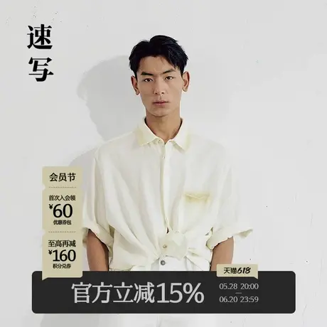 速写男装官方旗舰衬衫男款夏季新款上衣渐变色设计感休闲短袖衬衣商品大图