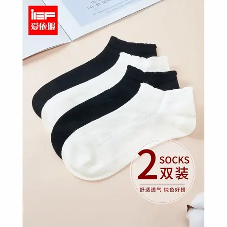 IEF/爱依服【2双装】袜子2025新款简约纯色百搭舒适透气短袜商品大图