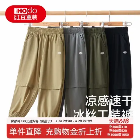 红豆儿童凉感速干工装裤男童中大童冰丝长裤防蚊裤子夏季薄款潮裤商品大图