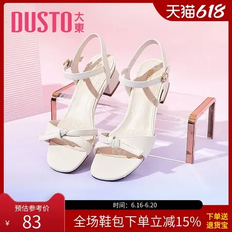 大东一字带凉鞋女新款夏季甜美中跟粗跟一字扣女鞋0011图片