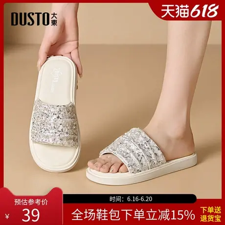 大东时装拖鞋女鞋2025夏季新款时尚休闲平底低跟套脚圆头X2031图片