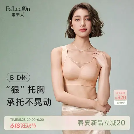 商场同款贵夫人无痕女士文胸调整款薄杯大胸显小防下垂内衣女1271商品大图