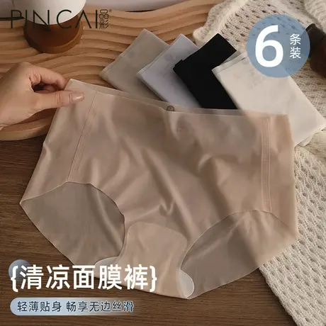 无痕内裤女士2024夏季新款纯棉抗菌裆冰丝健身瑜伽少女生三角短裤商品大图