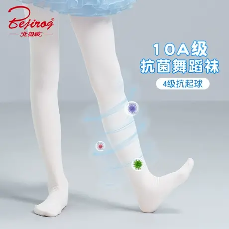儿童舞蹈袜练功专用夏季抗菌女童连脚袜子抗起球薄款抑菌连裤袜白图片