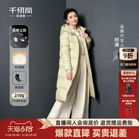 【刘涛同款】千仞岗女款冬季羽绒服2024新款长款连帽加厚保暖云感图片