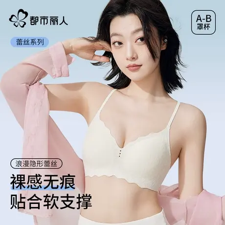 都市丽人蕾丝内衣女聚拢小胸收副乳防下垂夏季薄款无痕美背文胸罩商品大图
