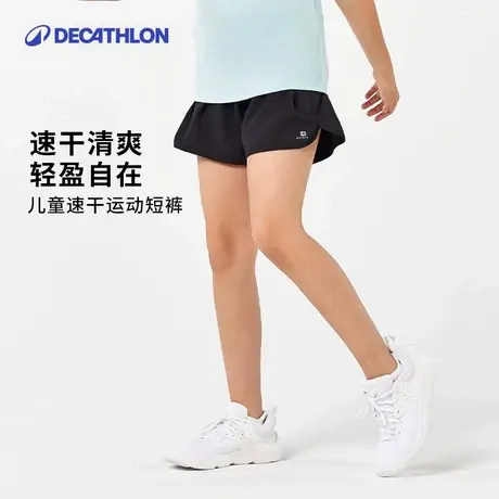 迪卡侬女童短裤速干夏季儿童透气舒适裤子体育宽松运动休闲裤KIDC图片