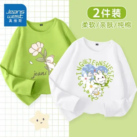 真维斯童装女童t恤长袖2025新款女孩薄款春装纯棉打底衫儿童衣服图片