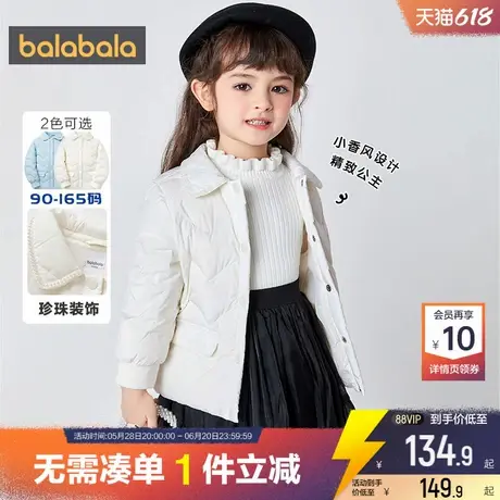 巴拉巴拉女童羽绒服中大童女宝宝轻薄外套儿童小香风秋冬季款童装商品大图