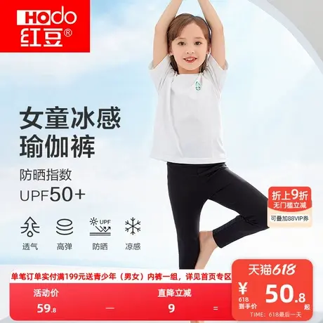 红豆女童冰感瑜伽裤女孩宝宝打底裤儿童防晒外穿裤子爬山健身长裤图片
