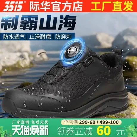 际华3515强人春夏新款户外防滑运动训练鞋男防水防穿刺登山跑步鞋商品大图