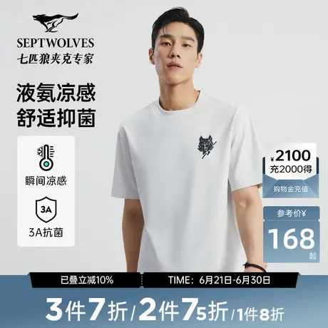 [抑菌]七匹狼短袖圆领T恤男装2025夏季新款罗马布透气上衣易打理商品大图