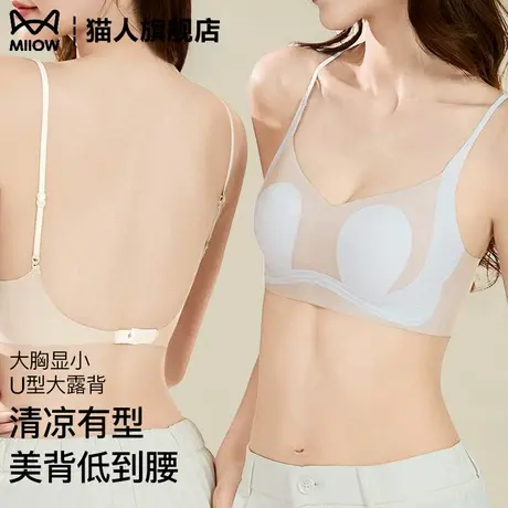 内衣女夏薄款u型美背兔耳朵杯大胸显小聚拢无痕冰丝凉感露背文胸商品大图