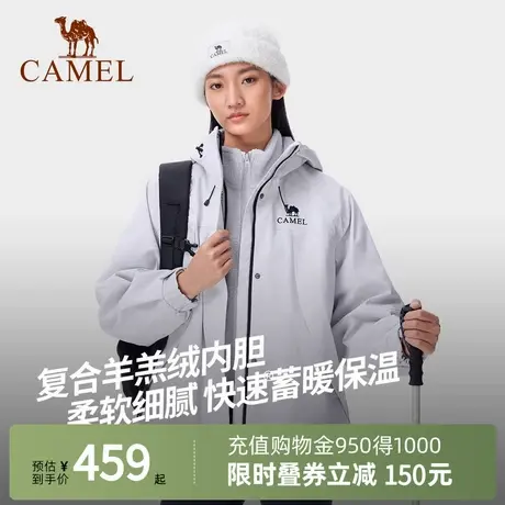 骆驼暖洋三合一冲锋衣女羊羔绒内胆户外防水登山服冬新款外套商品大图