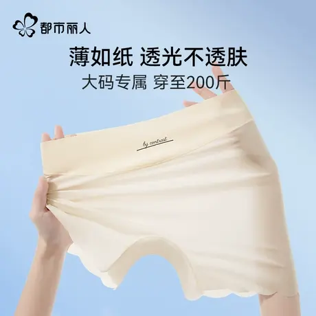 都市丽人冰丝安全裤女25新款防走光大码穿至200斤无痕速干二合一商品大图