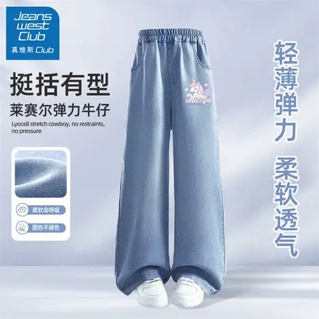 真维斯club女童牛仔裤夏季轻薄款2025新款儿童阔腿休闲裤女孩夏装商品大图