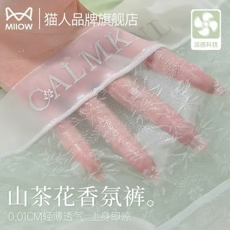 猫人内裤女生夏薄款冰丝无痕蕾丝纯欲性感高级女士三角裤2025新款商品大图