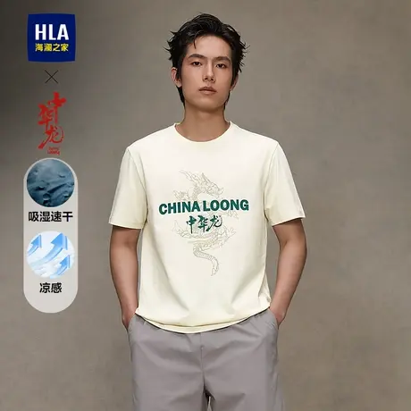HLA/海澜之家中华龙短袖T恤2025夏季新款撞色印花凉感速干短袖男图片