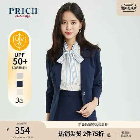 PRICH新款抗UV西装收腰设计感小众高级感职场百搭外套女商品大图