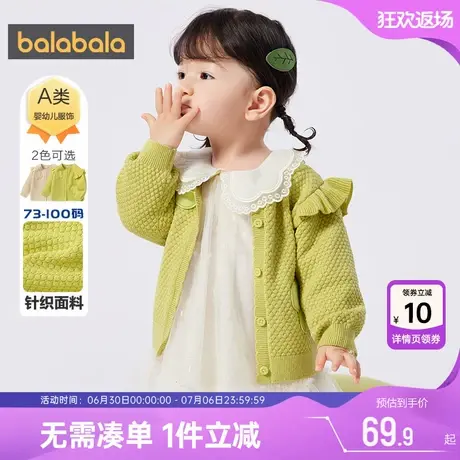 巴拉巴拉女童针织衫外套婴儿宝宝开衫毛衣春秋款童装儿童冬季加厚图片