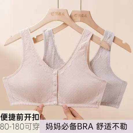 顶瓜瓜文胸妈妈内衣前扣背心式薄棉杯无钢圈舒适中老年大码夏胸罩图片