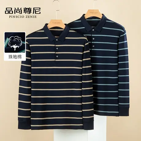 【珠地棉】柔软亲肤长袖T恤男士爸爸装减龄色织条纹POLO衫春秋款商品大图