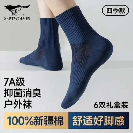 七匹狼袜子男款纯棉透气吸汗中短筒袜男士夏季运动袜休闲百搭男袜图片