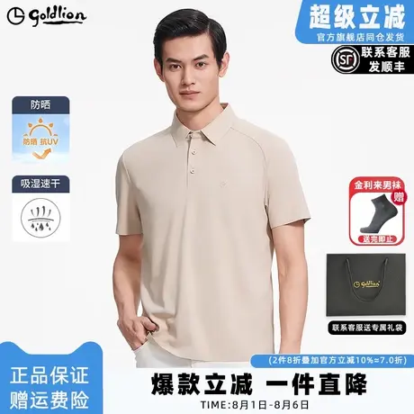 【防晒抗皱】金利来2025夏季新款男士翻领t恤商务短袖男款polo衫图片