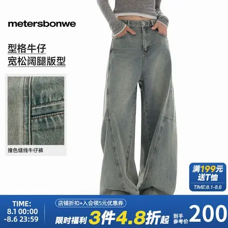 美特斯邦威牛仔裤女2025春季新款宽松直筒工装牛仔阔腿裤商品大图