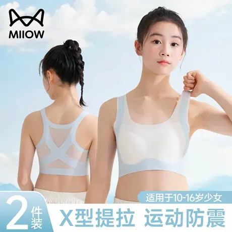 猫人发育期内衣女大童10-16岁初高中学生X型提拉运动防震少女文胸商品大图