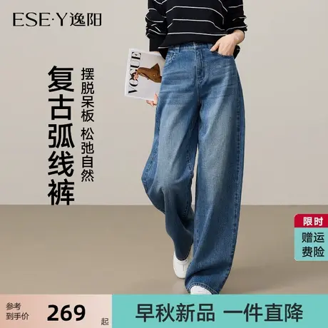 逸阳复古弯刀牛仔裤女2025年秋季新款宽松阔腿遮肉显瘦镰刀裤子商品大图