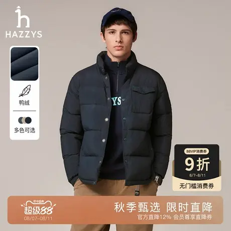 Hazzys哈吉斯男士羽绒服秋冬季时尚运动立领纯色肌理感保暖面包服商品大图