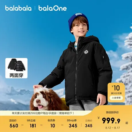 巴拉巴拉balaOne儿童羽绒服男女童户外防护保暖冬2025新款两面穿商品大图