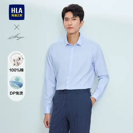 HLA/海澜之家轻商务衫及系列正装衬衫25春秋新纯棉DP免烫衬衣男图片