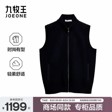 九牧王男装2025秋季新款时尚舒适有型商务休闲男款套装图片