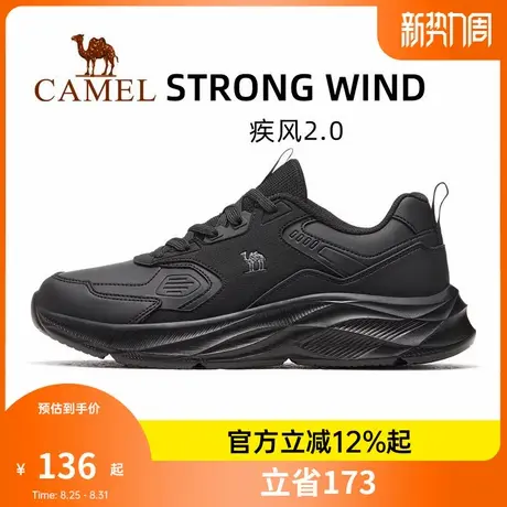 骆驼疾风2.0运动鞋男2025新款秋冬男鞋防滑耐磨鞋子减震跑步鞋男商品大图
