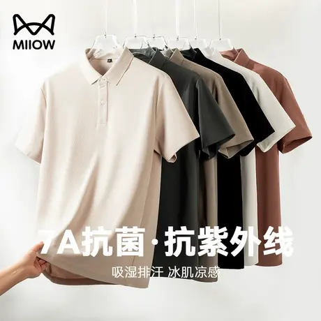 猫人凉感速干珠地短袖polo衫男夏季通勤休闲防晒抑菌纯色翻领t恤商品大图