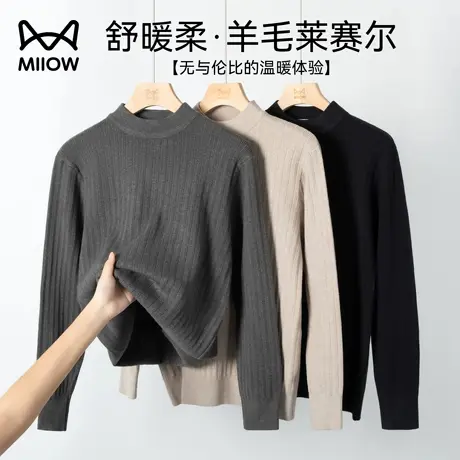 猫人半高领针织衫男秋冬莱赛尔羊毛保暖加绒加厚毛衣内搭套头上衣商品大图