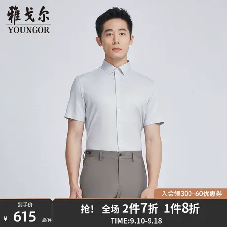 【商场同款】雅戈尔男士短袖衬衫夏季新款官方商务休闲衬衫S3574商品大图