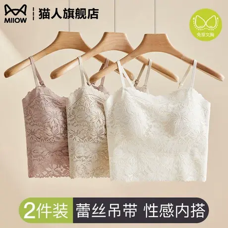 猫人蕾丝吊带女士内搭带胸垫2025新款美背性感纯欲内衣背心一体式商品大图
