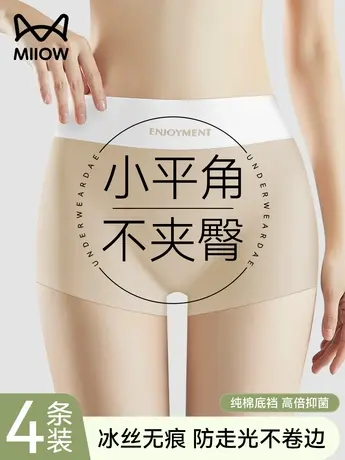 猫人平角无痕内裤女士2024夏季新款冰丝透气四角短裤防走光安全裤商品大图