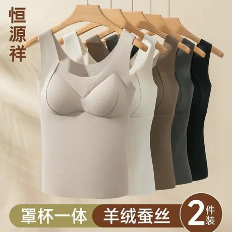 恒源祥保暖背心女带胸垫加绒加厚上衣文胸新款暖宫羊毛蚕丝暖腹冬商品大图
