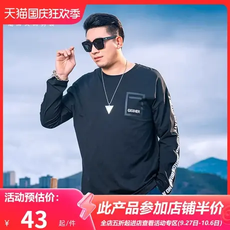 GxxH大码加肥加大衣服男士纯色肥佬潮胖子长袖T恤打底衫秋装潮牌图片