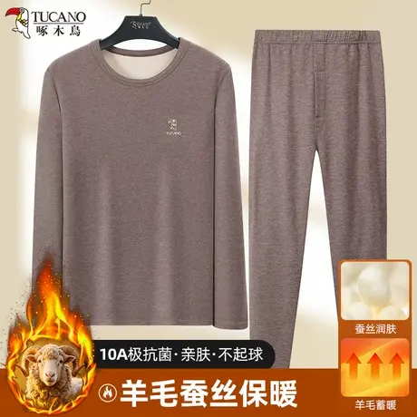 啄木鸟男士保暖内衣套装加厚德绒发热羊毛蚕丝秋衣秋裤冬季打底衫商品大图