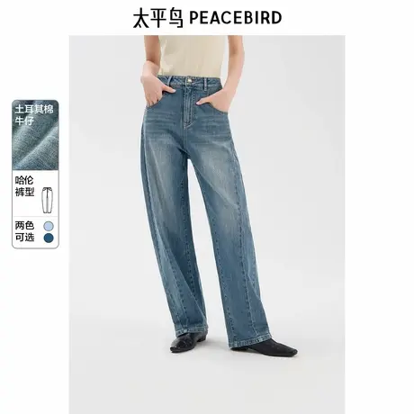 【昕怡粉丝专享】太平鸟高腰哈伦牛仔裤土耳其棉显瘦锥形牛仔裤商品大图