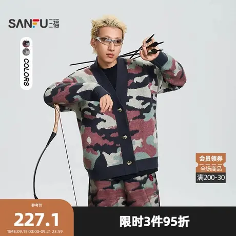 三福2025冬季男士满印开衫毛衣 潮流街头休闲宽松上衣510077商品大图