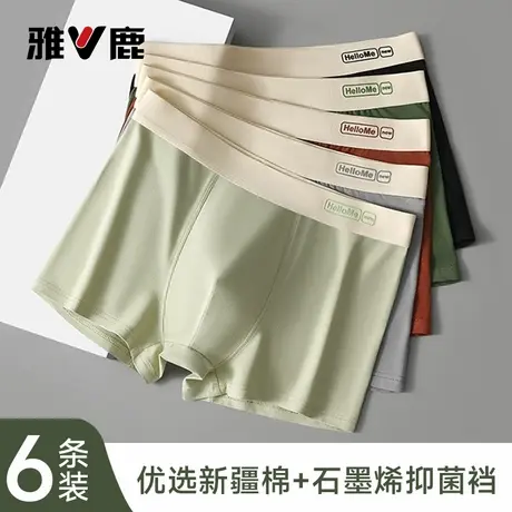 雅鹿男士内裤纯棉全棉抗菌2026新款青少年透气四角平角短裤衩男款商品大图