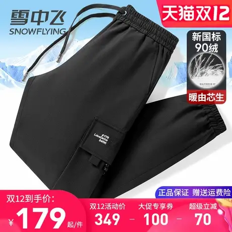 雪中飞羽绒裤男冬季外穿防寒裤中青年户外运动休闲工装束脚长裤子图片
