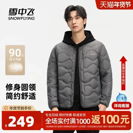 雪中飞2026春新款男士短款圆领轻薄羽绒服商务休闲户外大衣内搭商品大图